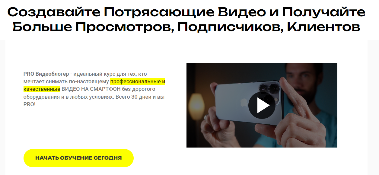 [Yasni] Алексей Ясный ― Pro Видеоблогер (2024)_0.png